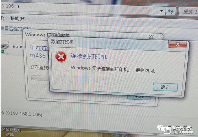 Windows 10共享打印机无法搜索到？  第1张