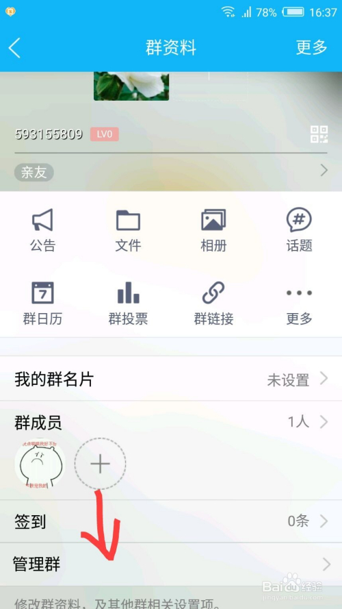 qq群文件怎么跑到别的群了  第1张