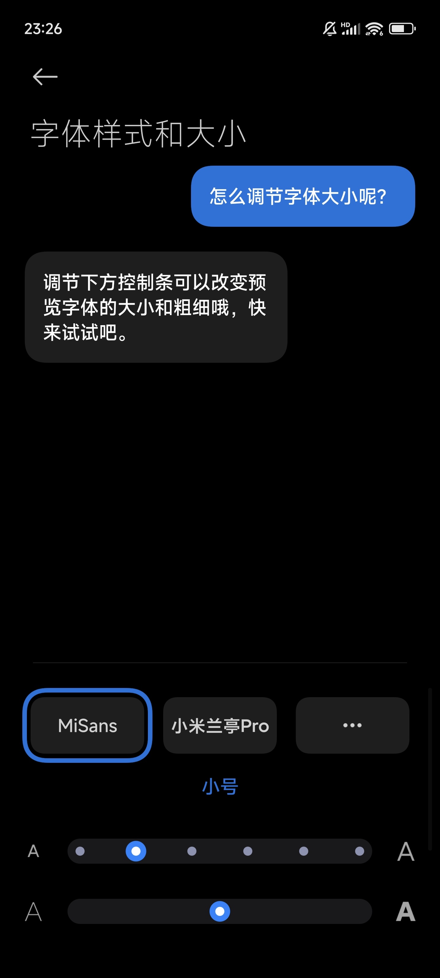 华为手机QQ字体为何与系统不同？  第1张