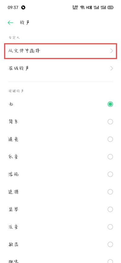 OPPO充电提示音为什么没声音？  第1张