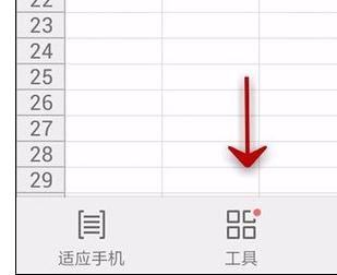 WPS表格发手机内容缺失？速解！  第1张