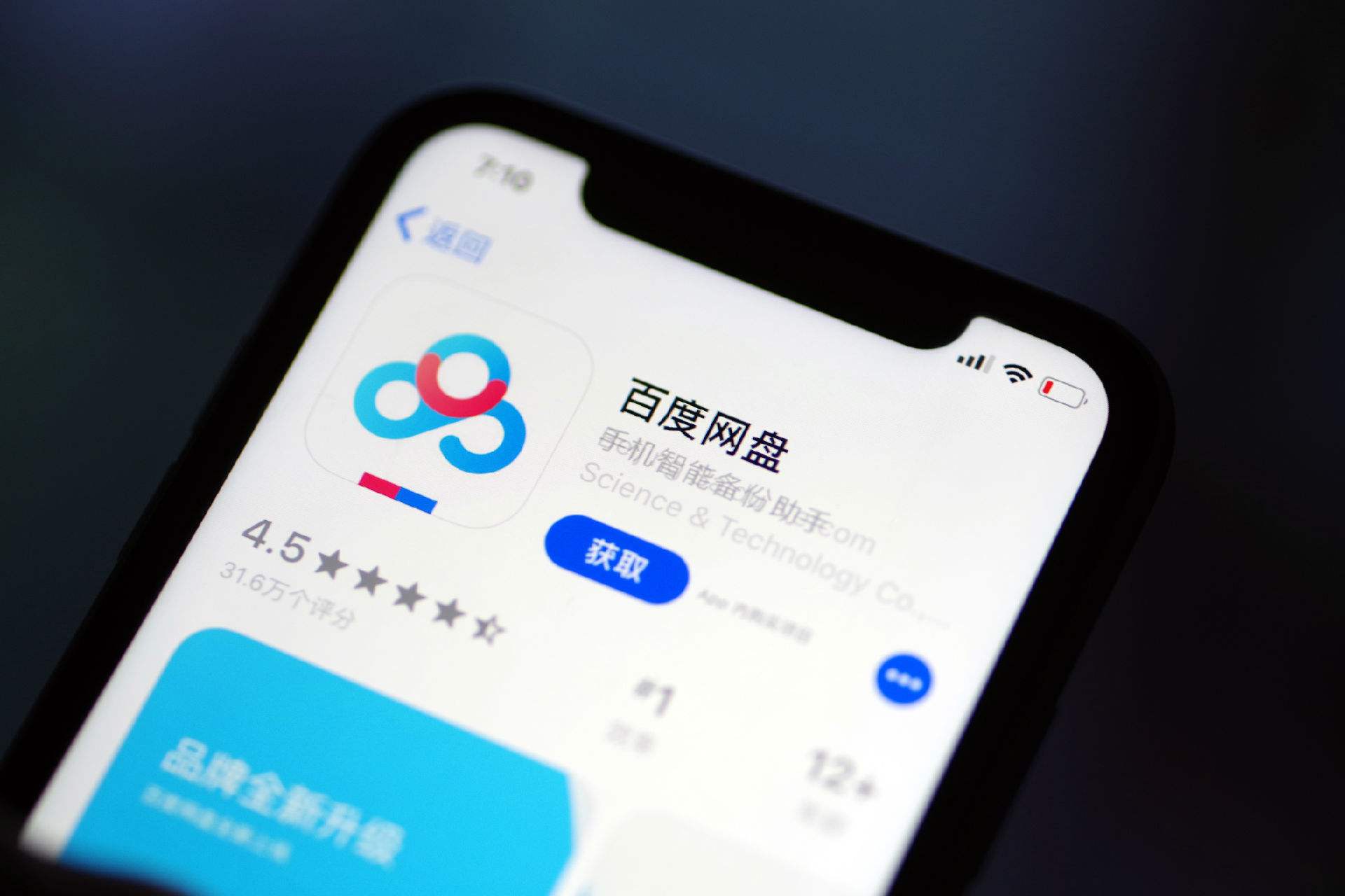 百度网盘免费空间为何仅5G？  第1张
