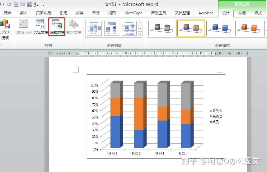 Word柱状图不变色如何解决？  第1张