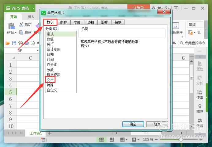 WPS编号为什么突然从2开始？  第1张