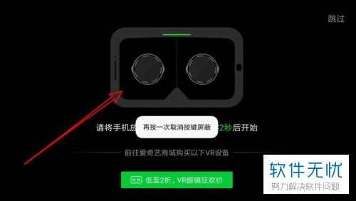 爱奇艺3D左右画面怎么办？播放3D出问题  第1张