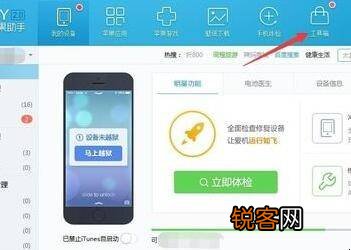 iPhone 7 Plus打开支付宝闪退怎么办？  第1张