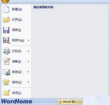 Word回车为什么自动弹出文本框？  第1张
