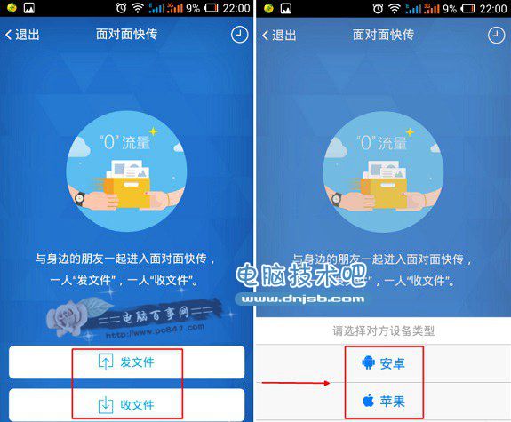 苹果11QQ面对面快传找不到？原因揭秘  第1张