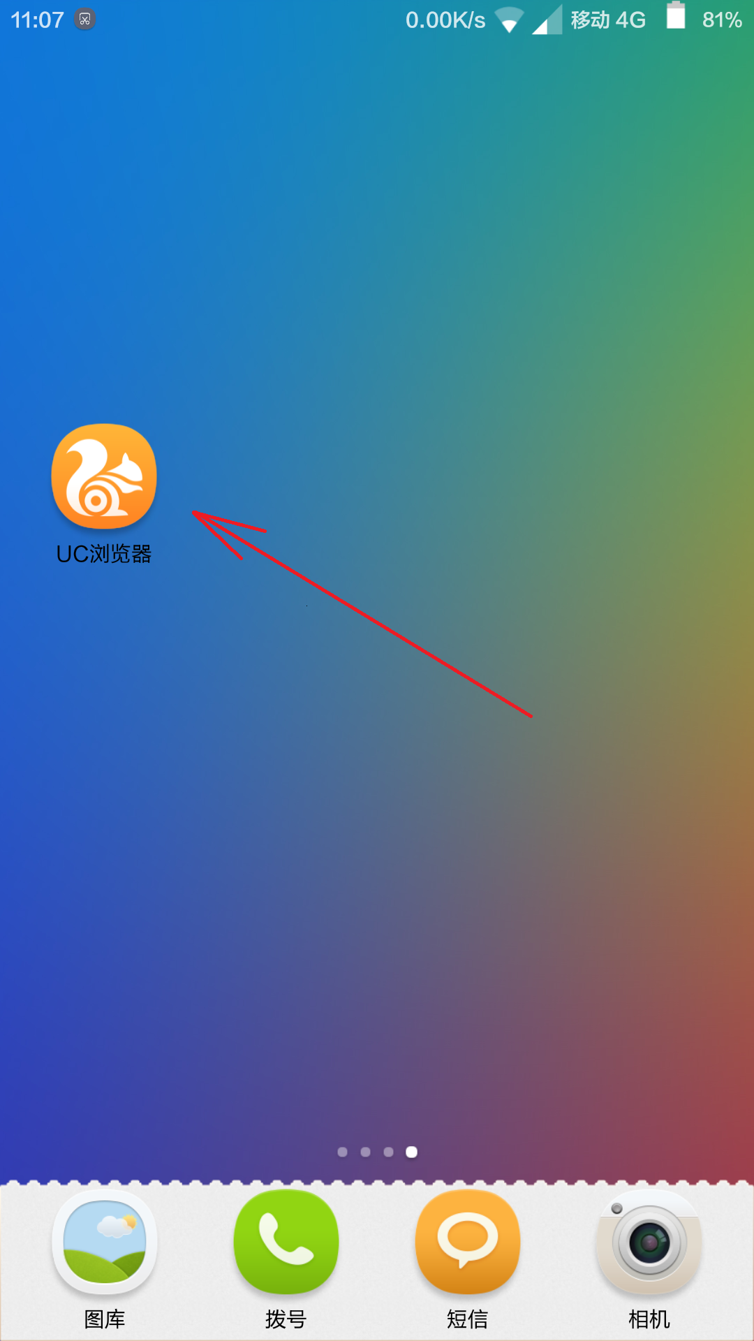 打开UC浏览器却变成搜狗？  第1张