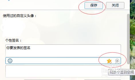 QQ签名为何显示在对话框？
