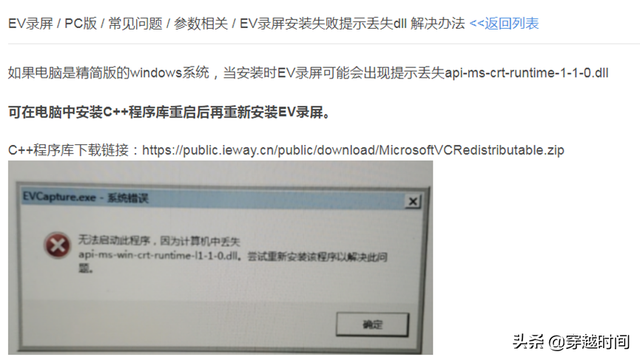 CS8录屏导入失败原因？