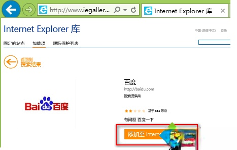 电脑自带IE浏览器不能搜索怎么办  第1张