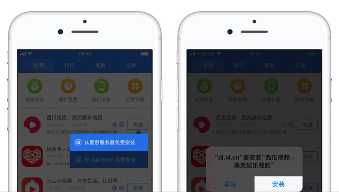 iPhone下载App为何要双击安装？  第1张