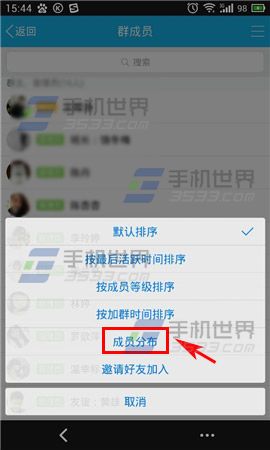 QQ群成员神秘消失？原因速解