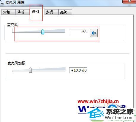 Win10 CF语音麦克风失效解决  第1张