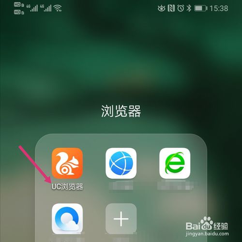 UC浏览器看不了观看历史怎么办？  第1张