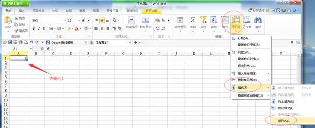 WPS表格只能输入三位数怎么办  第1张
