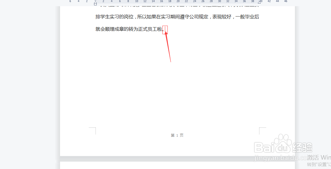 为什么WPS空白两边不同