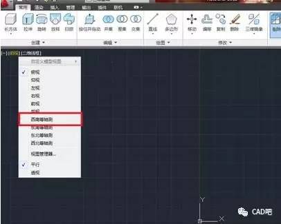 CAD三维菜单栏不见了？  第1张