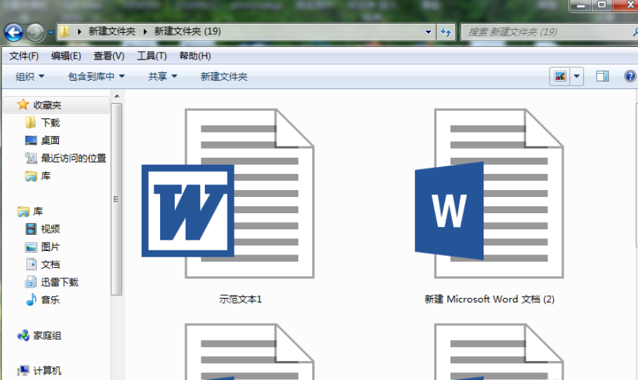 Word复制粘贴格式为何总变乱？