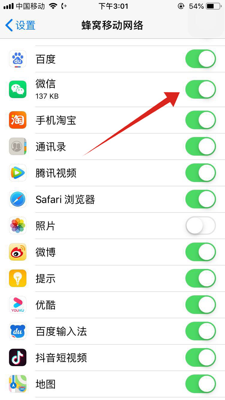 iPhone 8 Plus朋友圈发不了照片怎么办  第1张