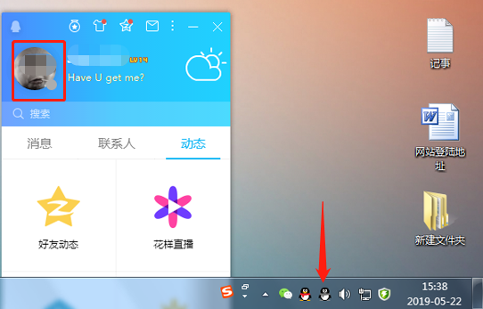 QQ离线状态为何显示两种不同提示？  第1张