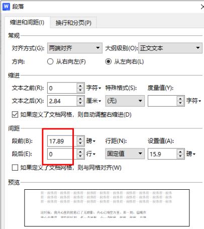 首行文字总显示不全什么原因？