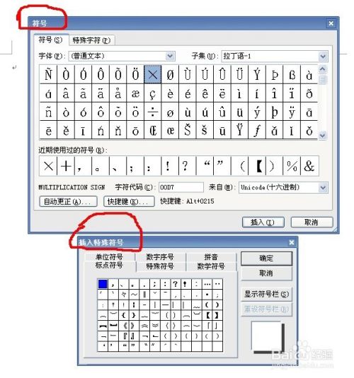 Word特殊符号不显示怎么处理？  第1张