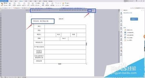 WPS一行字为何自动换行？