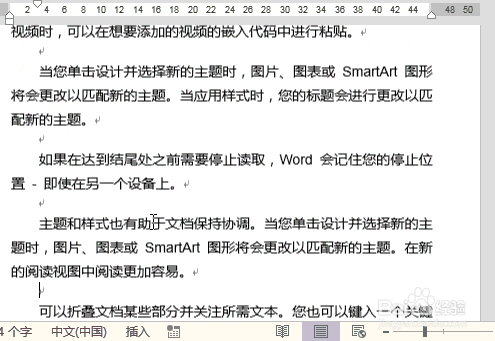 如何删除Word标题下方多余空行？  第1张