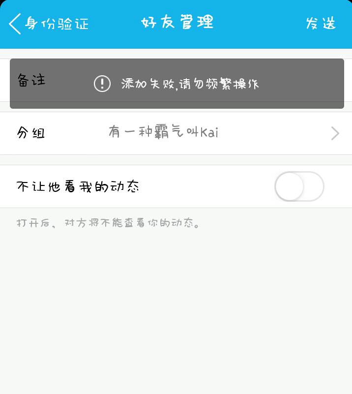 为何无法添加对方QQ  第1张
