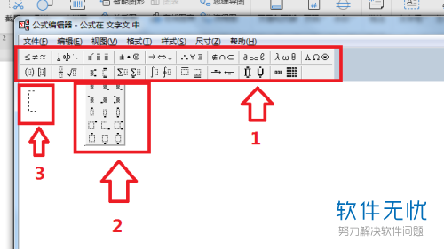 WPS数字输入位置偏下？  第1张