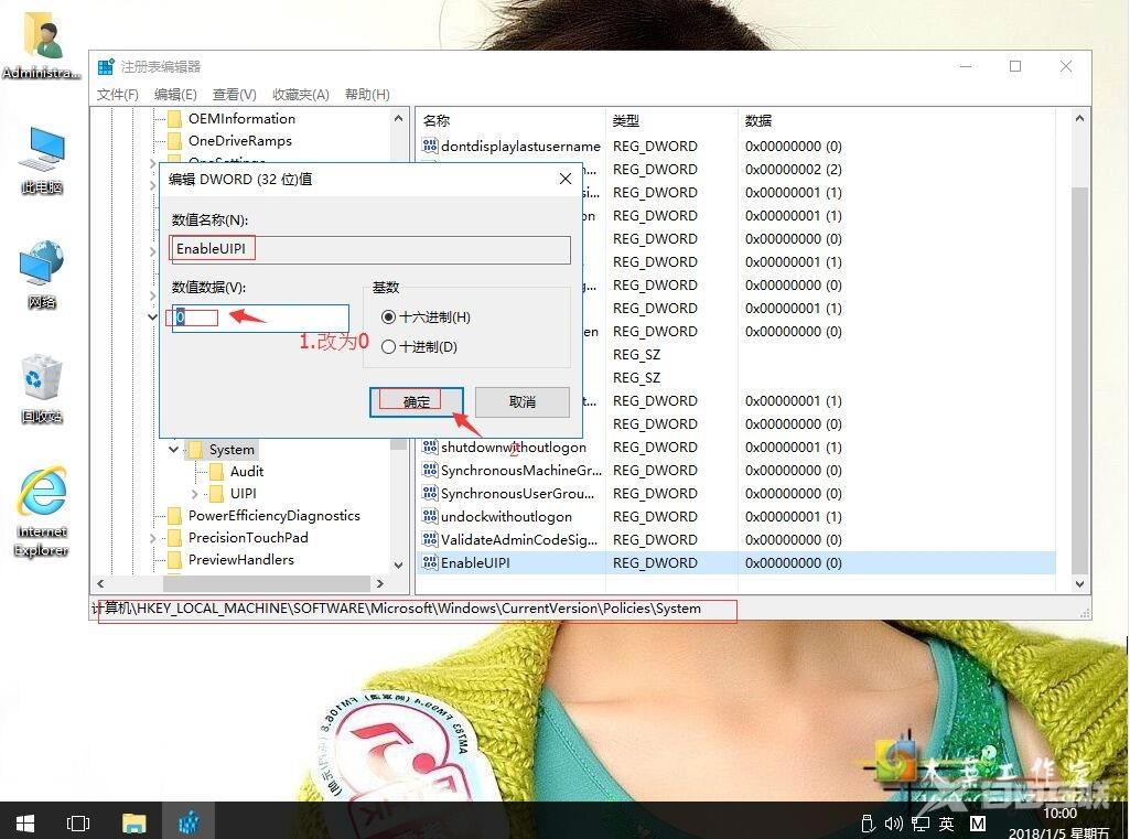 Win10网页五笔失效怎么办？  第1张
