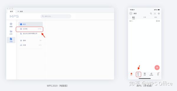 手机WPS为何总自动横屏？  第1张