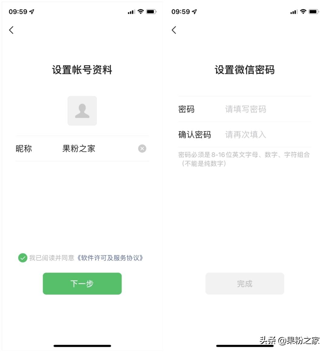 一个手机号为何能注册两个微信？  第1张