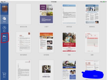 手机打开Word排版为何乱？  第1张