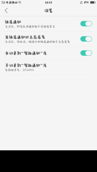 OPPO R9锁屏后微信通知收不到？  第1张