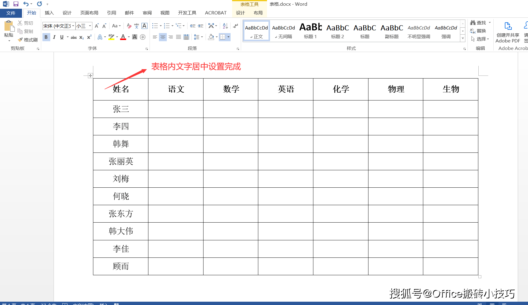 Word表格第一行无法选中怎么办？