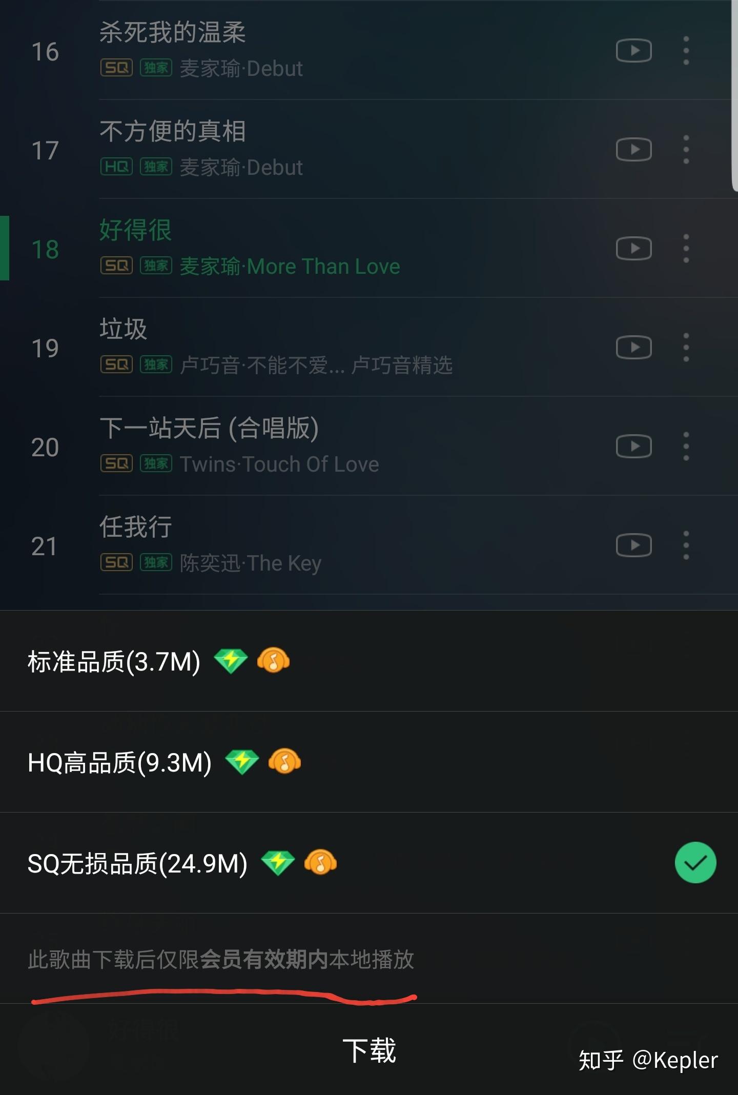 QQ音乐下载歌曲为何消失？  第1张