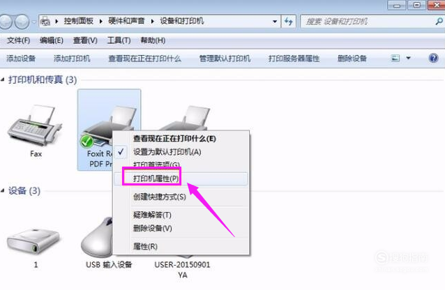 电脑已连接打印机，QQ为何不显示？  第1张
