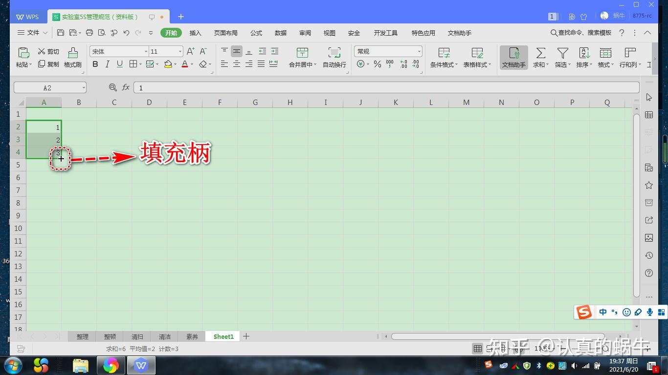 WPS公式下拉数字不变怎么办  第1张