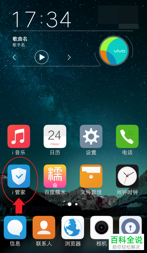 vivo微信语音播放失败怎么解决  第1张