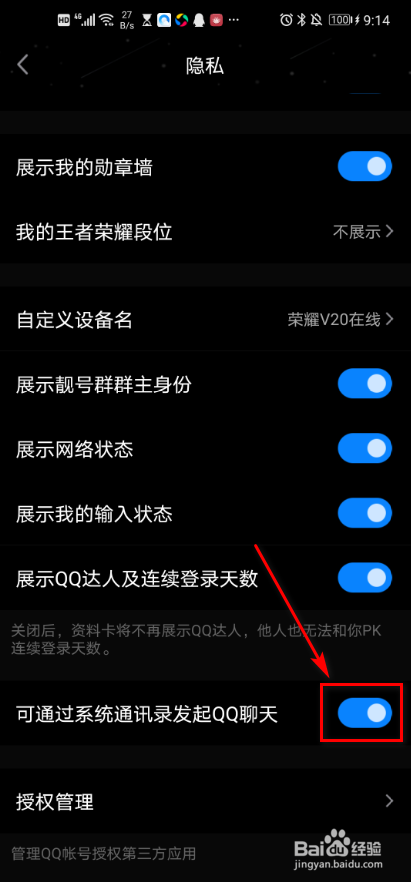 QQ转发通讯录为何失灵  第1张