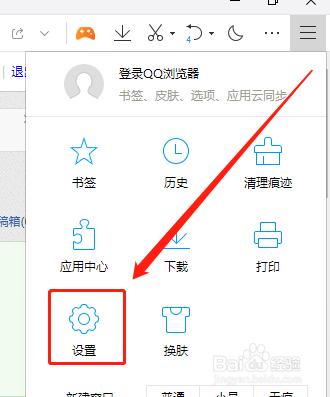 QQ浏览器畅读模式为何消失？  第1张