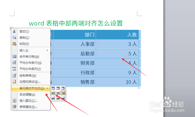 Word表格同名冲突怎么办  第1张