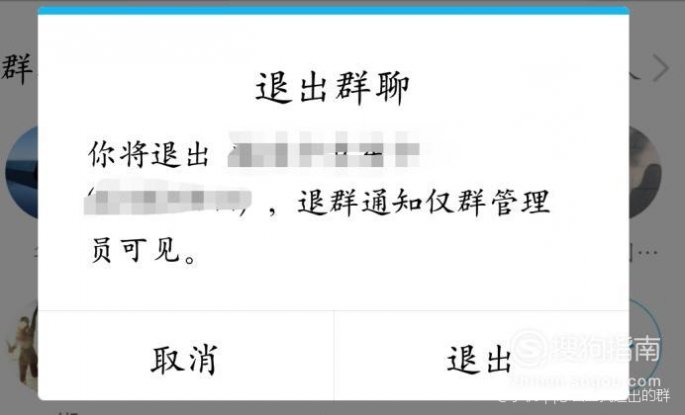为什么QQ群加不回去，显示已被移出？  第1张