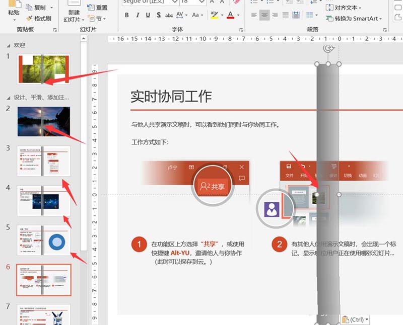 PPT翻页竟要点五次？  第1张