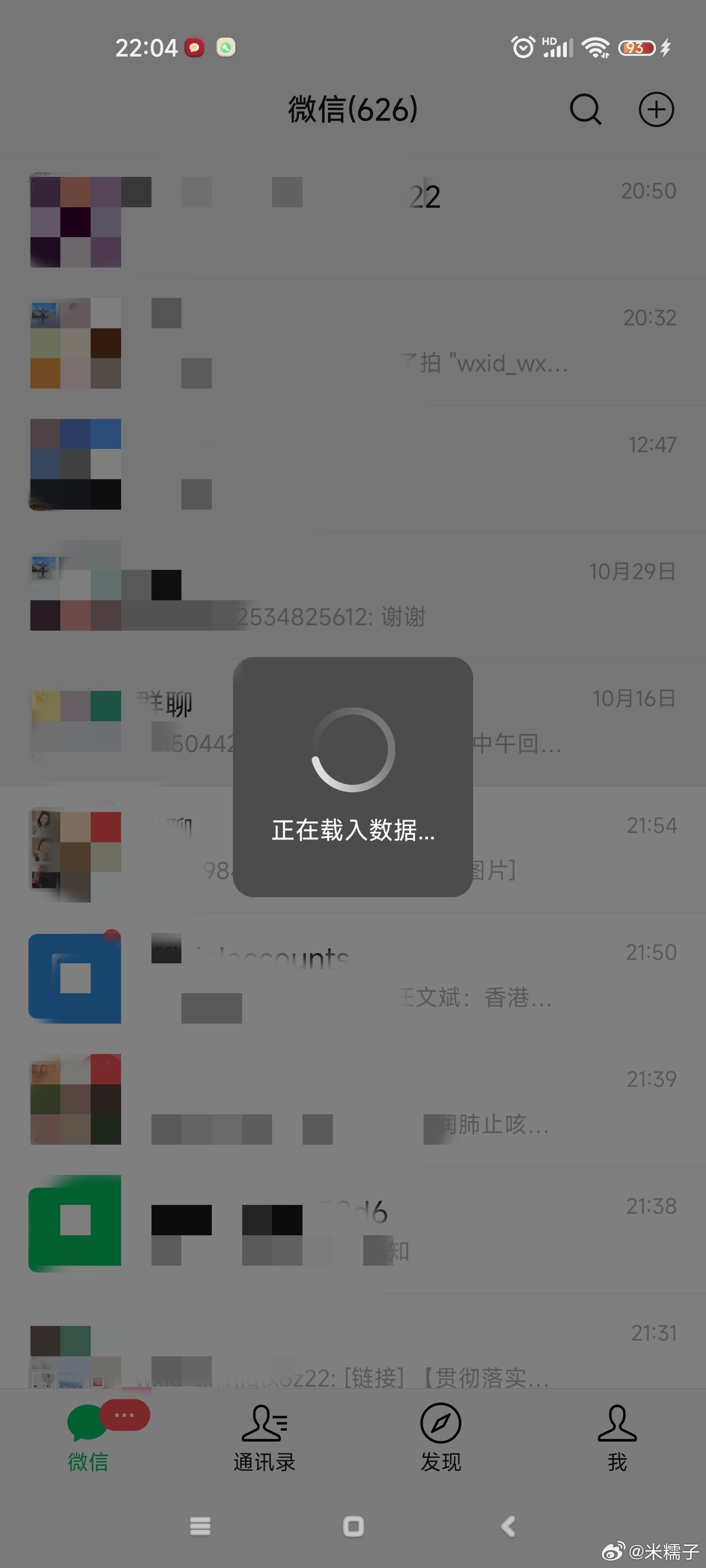 vivo X21微信闪退？一招急救解决  第1张