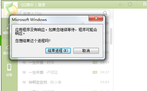 苹果QQ小程序无响应如何解决？  第1张