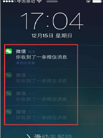 7p微信消息为何无声无提示  第1张